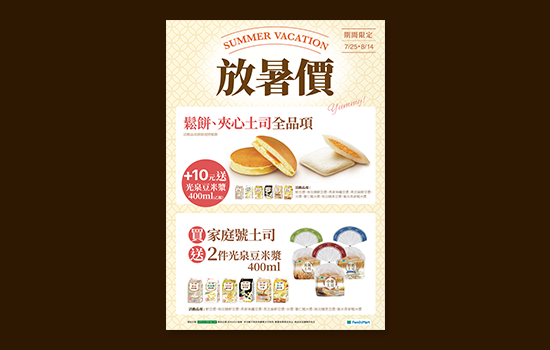 麵包吐司促銷廣告設計