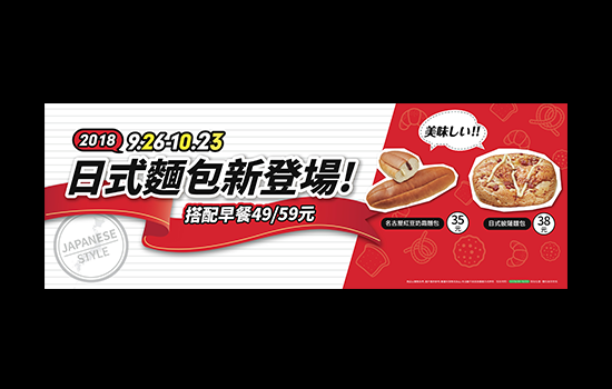 麵包吐司促銷廣告設計