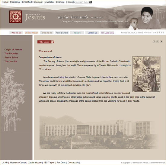 耶穌會中華省網站設計